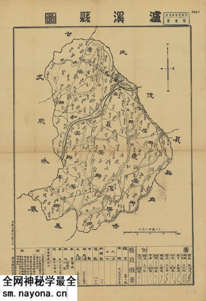 1944年湖南《泸溪县图》预览图 1944年湖南《泸溪县图》预览图