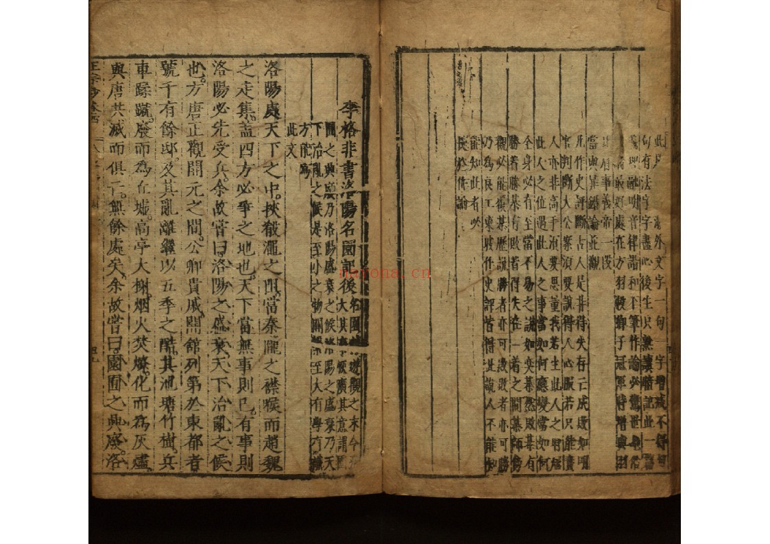 文章正宗钞四卷
