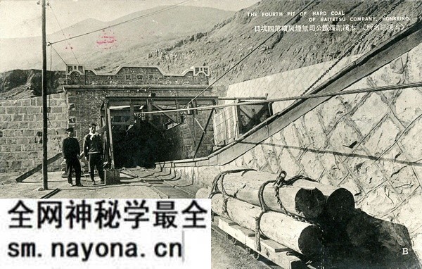 抗战时期日本发行的本溪明信片:资源丰富的本溪湖预览图15