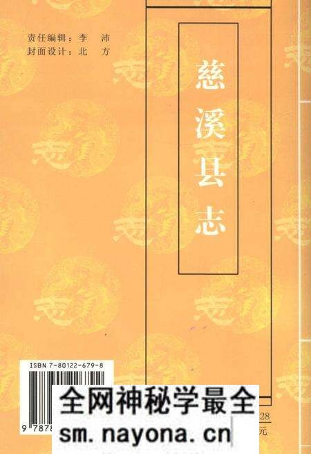 《新编中国优秀地方志简本丛书-第二辑 第1册》.pdf电子版_其他志预览图3 《新编中国优秀地方志简本丛书-第二辑 第1册》.pdf电子版_其他志预览图3