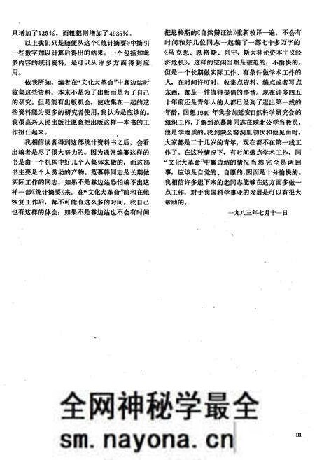 《世界经济统计摘要》.pdf电子版_其他志预览图5 《世界经济统计摘要》.pdf电子版_其他志预览图5