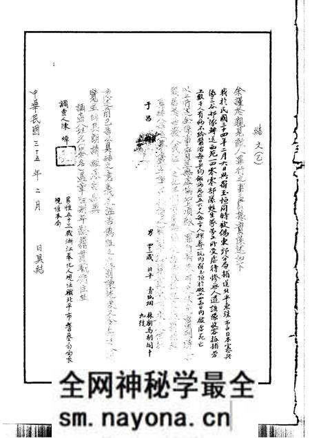 《日本侵华罪行实证上册河北、平津地区敌人罪行调查档案选辑》.pdf电子版_其他志预览图4
