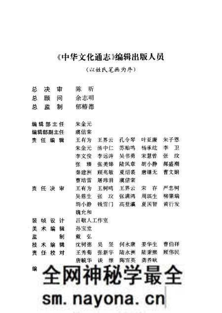 《中华文化通志第典历代文化沿革秦汉文化志》.pdf电子版_其他志预览图4 《中华文化通志第典历代文化沿革秦汉文化志》.pdf电子版_其他志预览图4