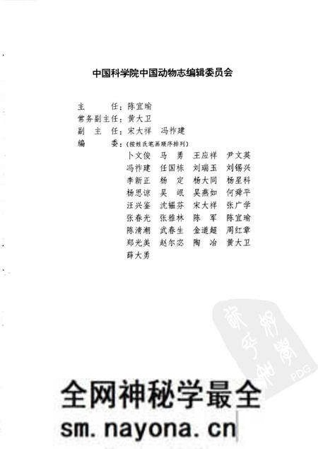 《中国动物志_昆虫纲_第四十卷_鞘翅目_肖叶甲科_肖叶甲亚科(1)》.pdf电子版_其他志预览图3 《中国动物志_昆虫纲_第四十卷_鞘翅目_肖叶甲科_肖叶甲亚科(1)》.pdf电子版_其他志预览图3
