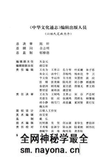《中华文化通志 第8典 艺文 散文小说志》.pdf电子版_其他志预览图4 《中华文化通志 第8典 艺文 散文小说志》.pdf电子版_其他志预览图4