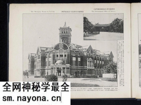《台湾写真贴》1916年 影集下载预览图1 《台湾写真贴》1916年 影集下载预览图1