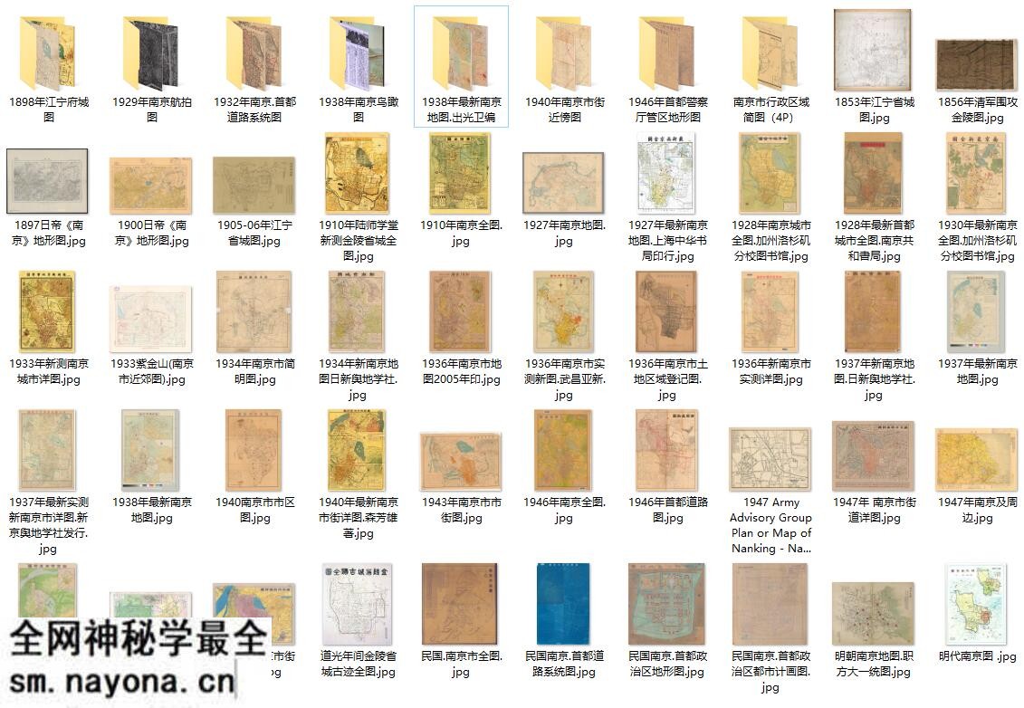 50幅高清南京老地图打包下载预览图 50幅高清南京老地图打包下载预览图