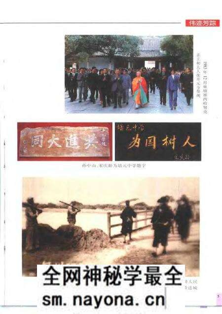 《鲤城区志》.pdf电子版_其他志预览图5 《鲤城区志》.pdf电子版_其他志预览图5