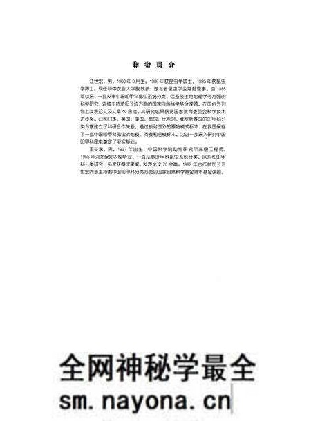 《中国经济叩甲图志》.pdf电子版_其他志预览图3 《中国经济叩甲图志》.pdf电子版_其他志预览图3