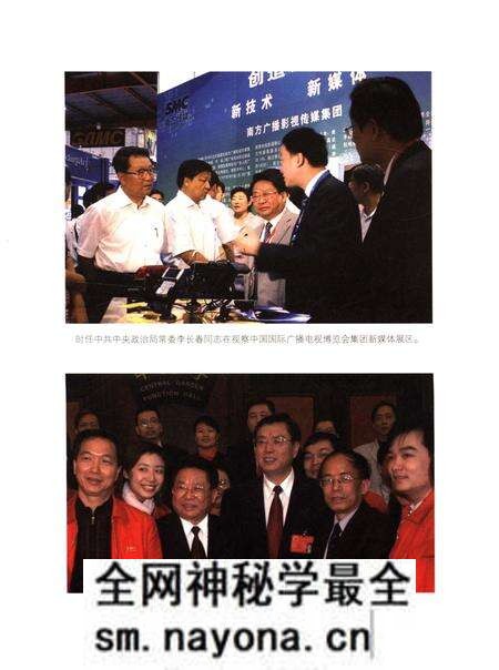 《南方传媒纪事》.pdf电子版_其他志预览图3 《南方传媒纪事》.pdf电子版_其他志预览图3