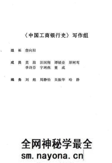 《中国工商银行史 1994-2004》.pdf电子版_其他志预览图5 《中国工商银行史 1994-2004》.pdf电子版_其他志预览图5