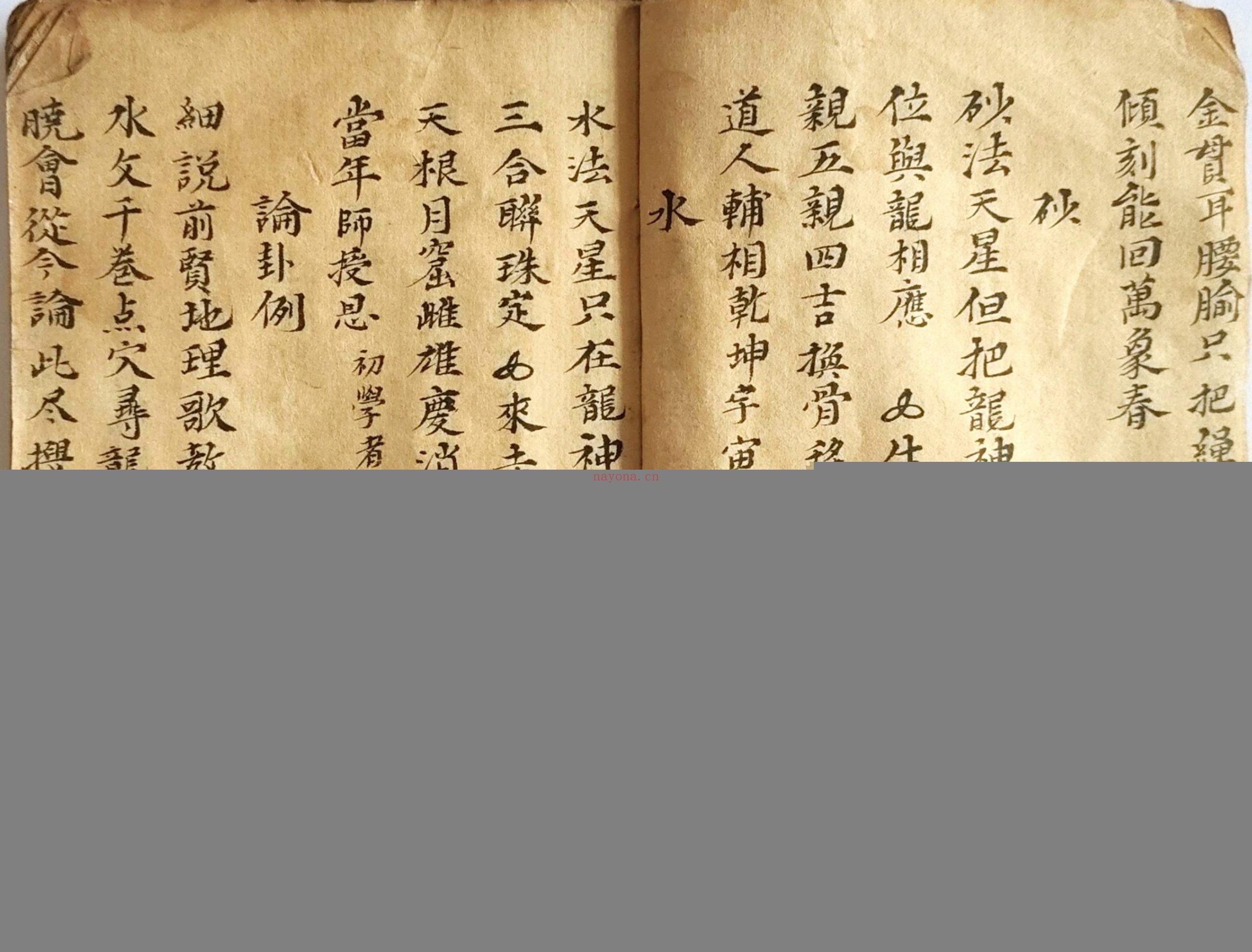 地理辩