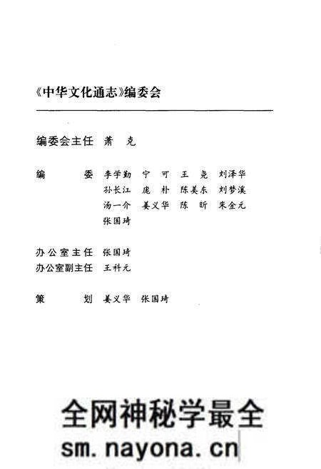 《中华文化通志 第8典 艺文 景观志》.pdf电子版_其他志预览图5 《中华文化通志 第8典 艺文 景观志》.pdf电子版_其他志预览图5