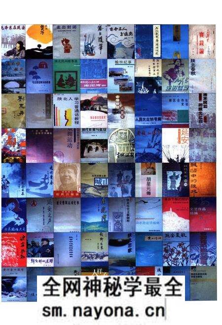 《陕北文化通览》.pdf电子版_其他志预览图4 《陕北文化通览》.pdf电子版_其他志预览图4