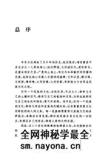《中华文化通志第典科学技术建筑志》.pdf电子版_其他志预览图5 《中华文化通志第典科学技术建筑志》.pdf电子版_其他志预览图5