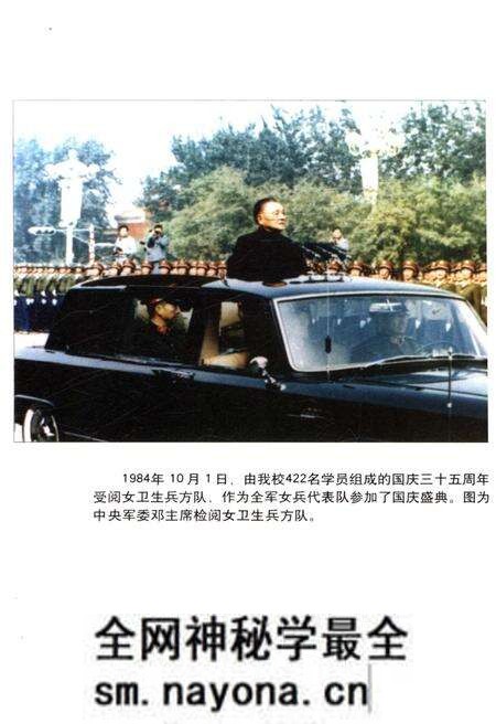 《白求恩的足迹在这里延伸 白求恩军医学院发展史》.pdf电子版_其他志预览图3 《白求恩的足迹在这里延伸 白求恩军医学院发展史》.pdf电子版_其他志预览图3