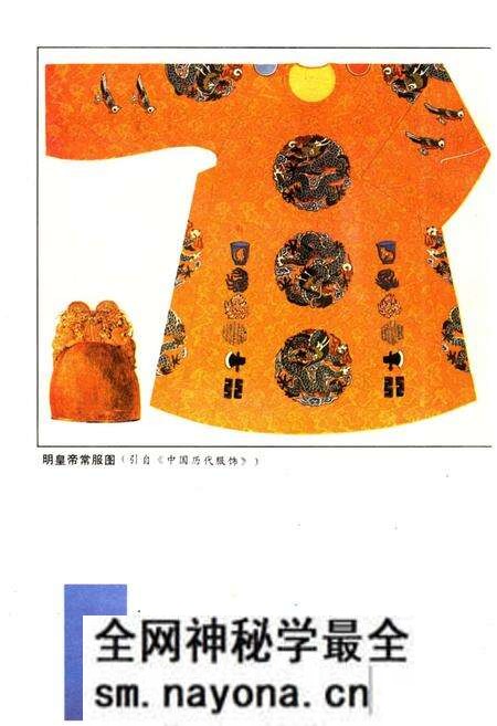 《中国服饰史略》.pdf电子版_其他志预览图4 《中国服饰史略》.pdf电子版_其他志预览图4