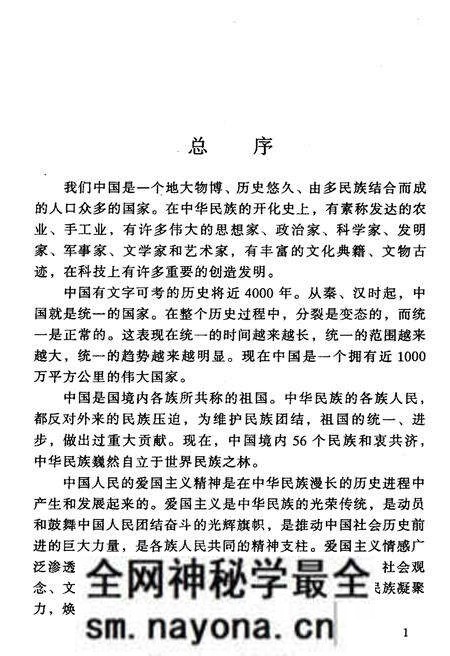 《中华文化百科 文学卷21 中国戏曲述要》.pdf电子版_其他志预览图3 《中华文化百科 文学卷21 中国戏曲述要》.pdf电子版_其他志预览图3