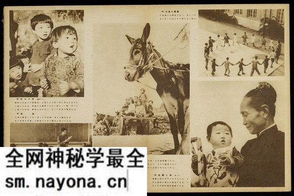 《跃进满洲画贴》新京观光协会 1942年 影集下载预览图7 《跃进满洲画贴》新京观光协会 1942年 影集下载预览图7