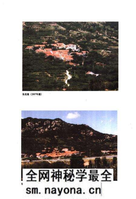 《峪夼村志》.pdf电子版_山东省志预览图5 《峪夼村志》.pdf电子版_山东省志预览图5