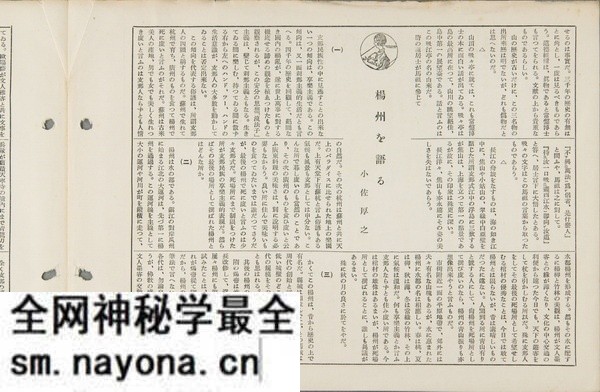 1931年扬州老照片 五亭桥|大明寺|天宁寺|瘦西湖预览图7 1931年扬州老照片 五亭桥|大明寺|天宁寺|瘦西湖预览图7