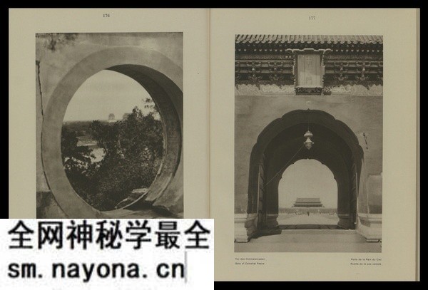 《北京》1928年 德国 佩克哈默尔影集预览图1