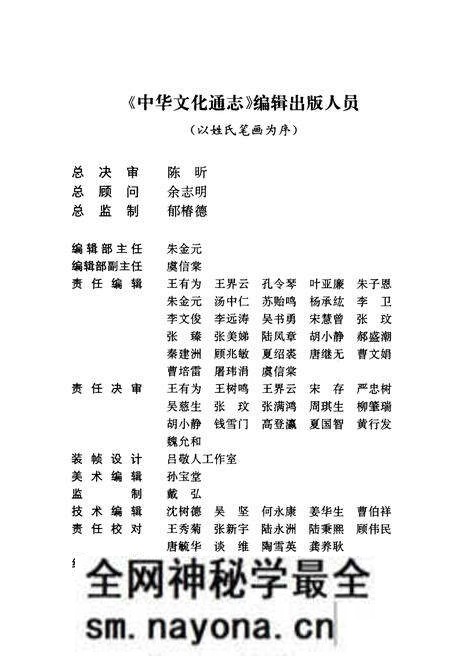 《中华文化通志 第7典 科学技术 地学志》.pdf电子版_其他志预览图4 《中华文化通志 第7典 科学技术 地学志》.pdf电子版_其他志预览图4