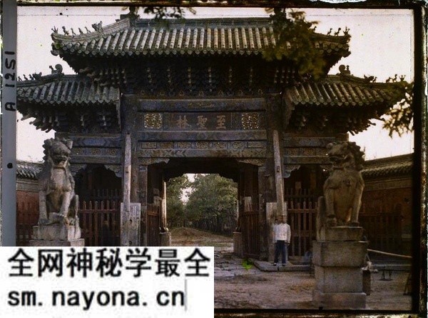 1912年曲阜老照片 孔子故里百年前彩色影像(上)预览图33 1912年曲阜老照片 孔子故里百年前彩色影像(上)预览图33