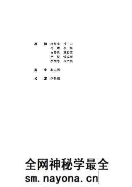《滇志校考》.pdf电子版_其他志预览图1 《滇志校考》.pdf电子版_其他志预览图1