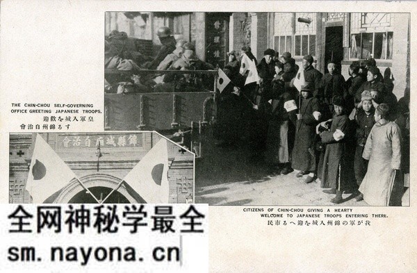 1932年日本明信片:日军占领锦州记录预览图9 1932年日本明信片:日军占领锦州记录预览图9