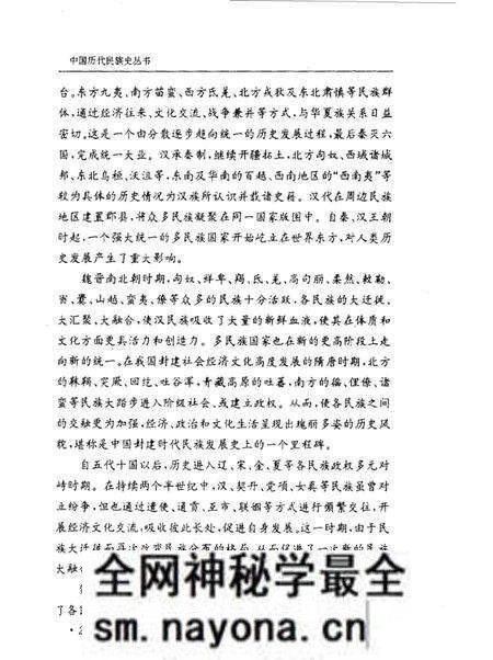 《宋辽金时期民族史》.pdf电子版_其他志预览图3 《宋辽金时期民族史》.pdf电子版_其他志预览图3