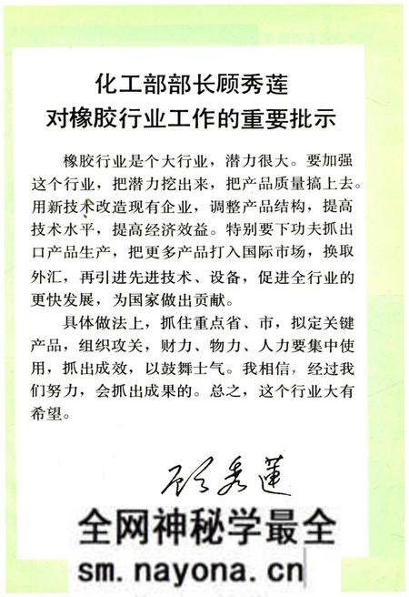 《橡胶工业发展史略》.pdf电子版_其他志预览图3 《橡胶工业发展史略》.pdf电子版_其他志预览图3