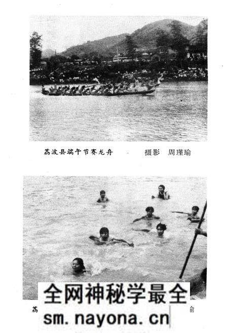 《黔南民族节日通览》.pdf电子版_其他志预览图5 《黔南民族节日通览》.pdf电子版_其他志预览图5