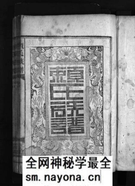 湖南赖氏族谱-赖(頼)氏族谱 [4卷].pdf电子版预览图2