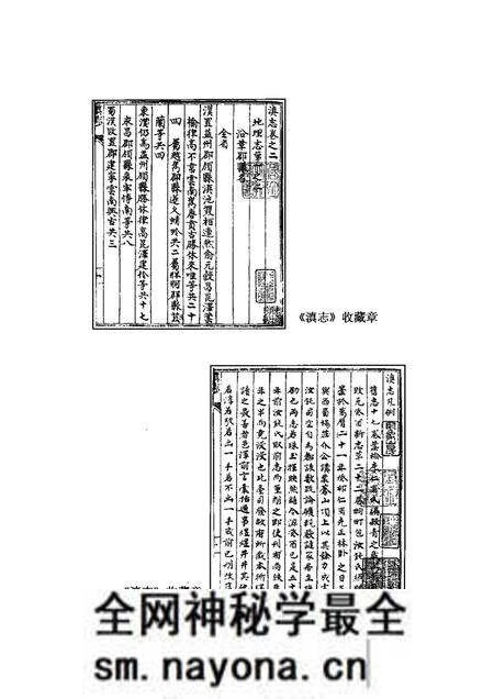 《滇志校考》.pdf电子版_其他志预览图3 《滇志校考》.pdf电子版_其他志预览图3
