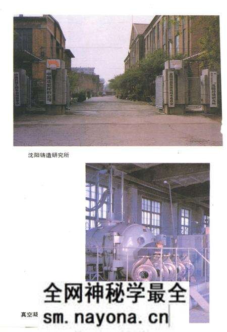 《机械科学研究院院史 1956-1985》.pdf电子版_其他志预览图5 《机械科学研究院院史 1956-1985》.pdf电子版_其他志预览图5