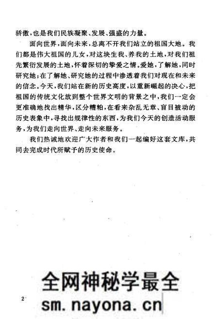 《中国近代体育史话》.pdf电子版_其他志预览图4 《中国近代体育史话》.pdf电子版_其他志预览图4