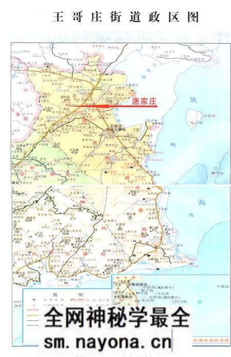《唐家庄村志》.pdf电子版_山东省志预览图2 《唐家庄村志》.pdf电子版_山东省志预览图2