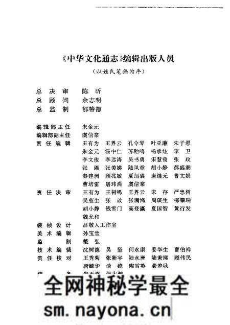 《中华文化通志第典地域文化中原文化志》.pdf电子版_其他志预览图4