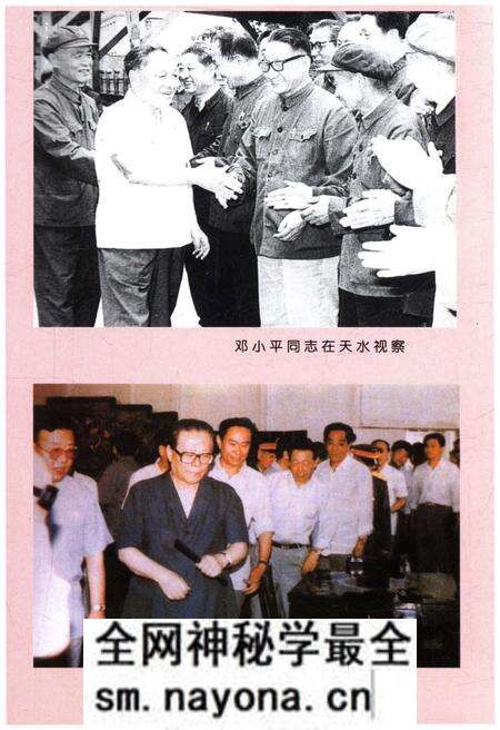 《中国历史文化名城天水 陇上明珠》.pdf电子版_其他志预览图5 《中国历史文化名城天水 陇上明珠》.pdf电子版_其他志预览图5