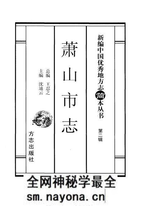 《新编中国优秀地方志简本丛书-第二辑 第3册》.pdf电子版_其他志预览图2 《新编中国优秀地方志简本丛书-第二辑 第3册》.pdf电子版_其他志预览图2
