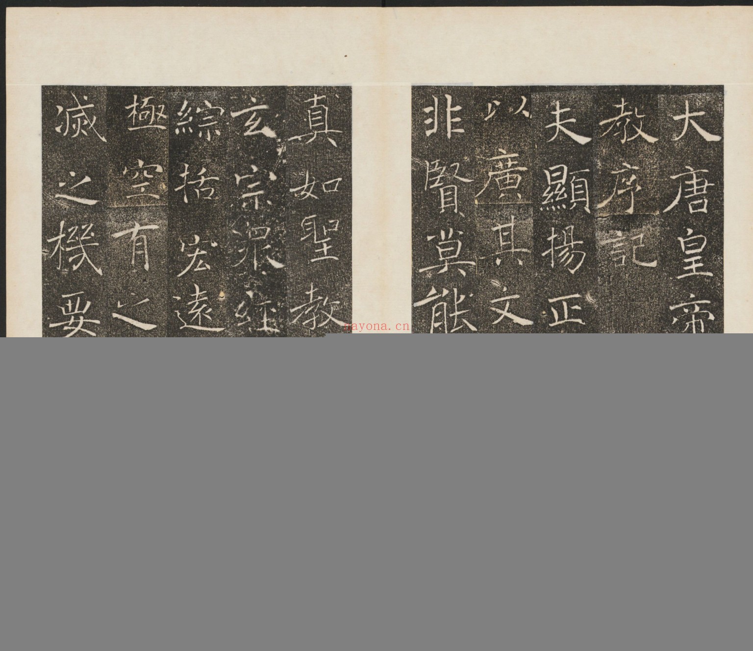 雁塔圣教序.李世民序.李治记.褚遂良书.万文韶刻