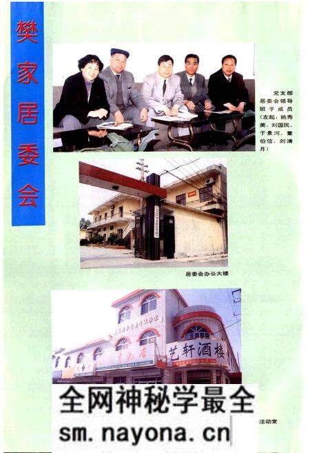 《滨州市小康村志》.pdf电子版_山东省志预览图4 《滨州市小康村志》.pdf电子版_山东省志预览图4