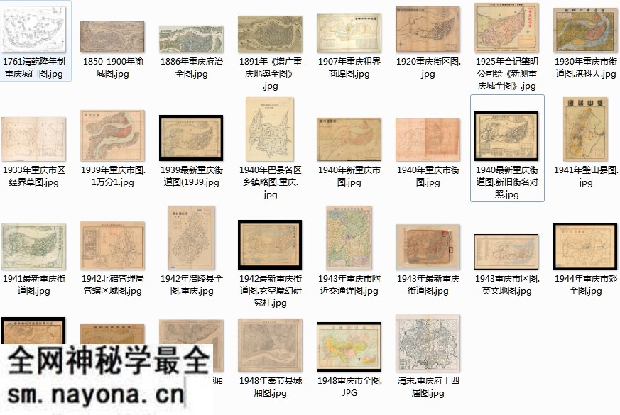 30幅高清重庆老地图打包下载预览图 30幅高清重庆老地图打包下载预览图