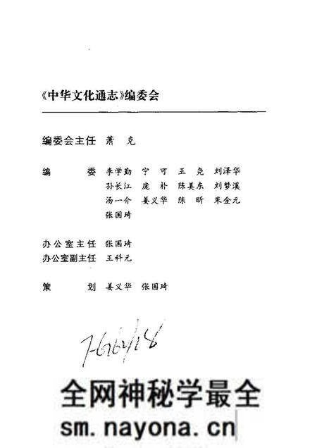《中华文化通志第典学术诸子学志》.pdf电子版_其他志预览图3 《中华文化通志第典学术诸子学志》.pdf电子版_其他志预览图3
