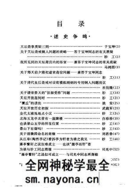 《京华园林丛考》.pdf电子版_其他志预览图1