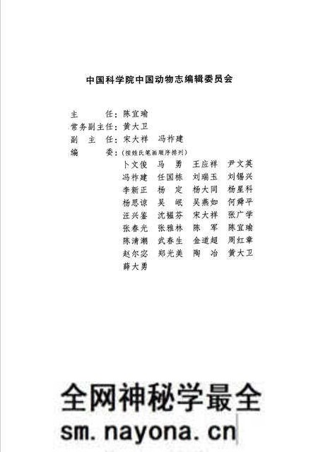 《中国动物志_昆虫纲_第四十七卷_鳞翅目_枯叶蛾科_(1)》.pdf电子版_其他志预览图5 《中国动物志_昆虫纲_第四十七卷_鳞翅目_枯叶蛾科_(1)》.pdf电子版_其他志预览图5