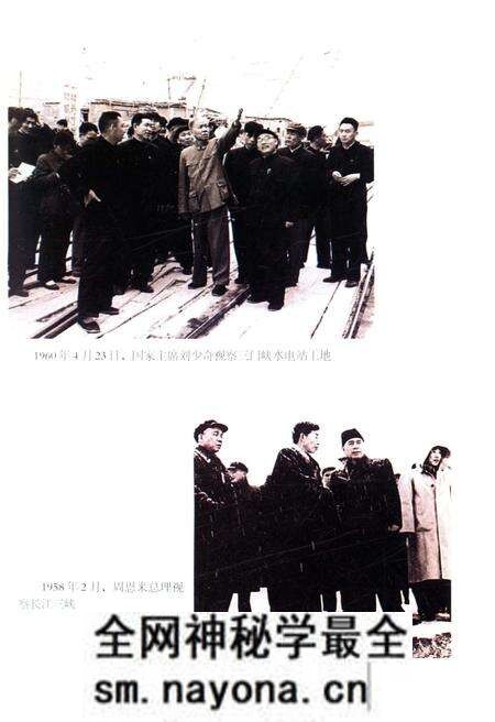 《中华人民共和国电力工业史 华中卷》.pdf电子版_其他志预览图5 《中华人民共和国电力工业史 华中卷》.pdf电子版_其他志预览图5