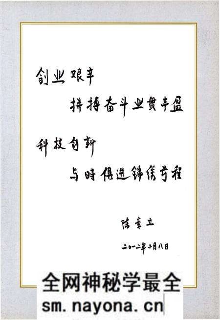 《中国地震局地壳应力研究所志 1966-2010》.pdf电子版_其他志预览图5 《中国地震局地壳应力研究所志 1966-2010》.pdf电子版_其他志预览图5