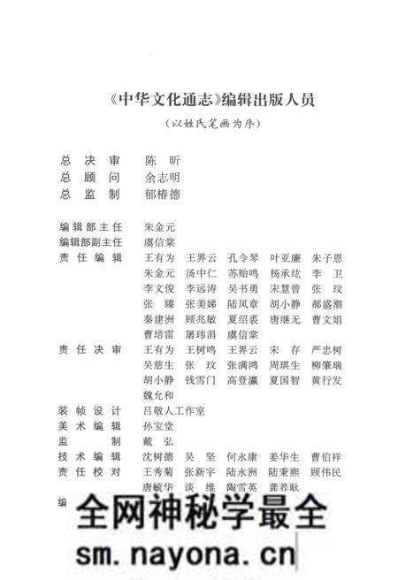 《中华文化通志 第8典 艺文 美术志》.pdf电子版_其他志预览图4 《中华文化通志 第8典 艺文 美术志》.pdf电子版_其他志预览图4